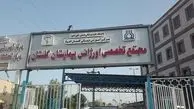 گروگانگیری کادر درمان توسط بیمار زندانی در بیمارستان گلستان اهواز!