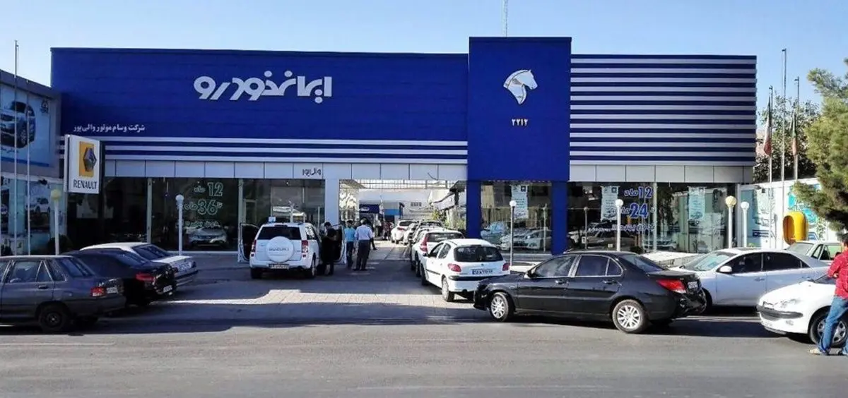 آخرین قیمت محصولات ایران خودرو در آبان ۱۴۰۲