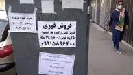 فروش قلب در تهران!