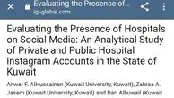 همه بیمارستان‌های کویت باید پیج فعال در اینستاگرام داشته‌باشند