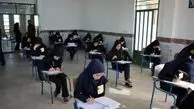 زمان اعلام نمرات امتحانات نهایی دانش‌آموزان