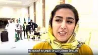 قدردانی یک زن ایرانی نجات یافته از سودان از عربستان سعودی!