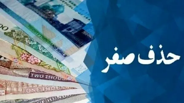 کشور هایی که بی ارزش‌ترین پول را دارند+رتبه ایران