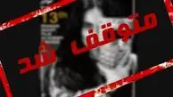 توقف جشنواره ایسفا به دستور وزیر ارشاد به دلیل استفاده از تصویر زنی بی‌حجاب