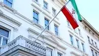  حمله به سفارت ایران در ایرلند