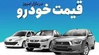 قیمت خودرو‌های ایران خودرو و سایپا امروز ۱ خرداد