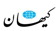  حمله کیهان به سریال‌های نیوکمپ و سرگیجه
