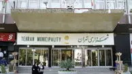 بازداشت یکی از اعضای دفتر شهردار تهران به دلیل اتهامات مالی