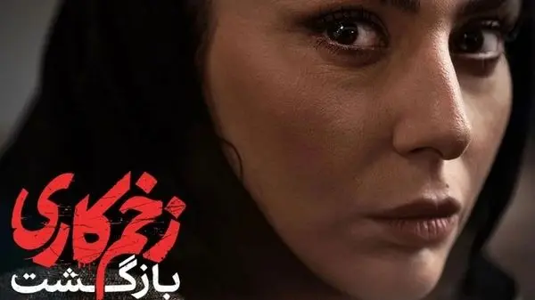 موزیک جدید و شنیدنی محسن چاوشی برای سریال زخم کاری