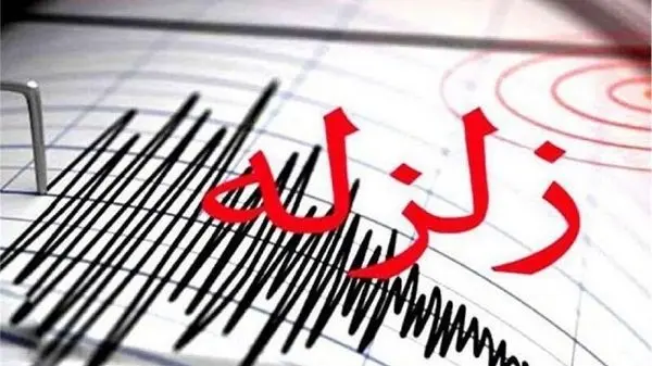زمین‌لرزه بخش‌هایی از تهران را لرزاند!
