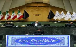 مراسم افتتاحیه دوازدهمین دوره مجلس شورای اسلامی