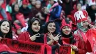 جایگاه هوادارانِ زنِ پرسپولیسی غیرفعال شد!