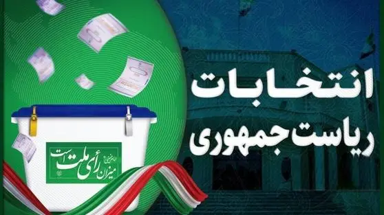 ماجرای سوء قصد به جان یکی از نامزد‌های انتخاباتی در کرمانشاه