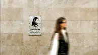 لایحه عفاف و حجاب توسط شورای نگهبان تایید شد