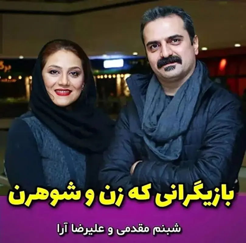 بازیگران ایرانی