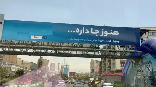 بنرهای جدید شهرداری تهران دوباره جنجالی شد! + عکس