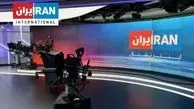 تحلیل یک روزنامه اصولگرا از دلایل انتقال شبکه اینترنشنال به واشنگتون