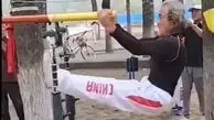 ویدئویی باورنکردنی از آمادگی جسمانی یک پیرمرد چینی!