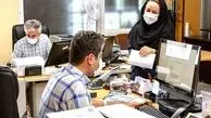 شروع تفکیک جنسیتی در ادارات ایران!