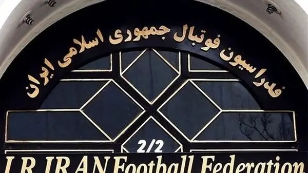 فدراسیون فوتبال ایران رسما از آمریکا شکایت کرد
