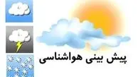 پیش‌بینی هوای تهران در چند روز آینده
