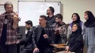 همخوانی تماشایی چند دختر و پسرِ دانشجو در دانشکده موسیقی تهران