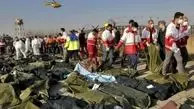 پنجمین جلسه رسیدگی به پرونده سقوط هواپیمای اوکراینی برگزار شد