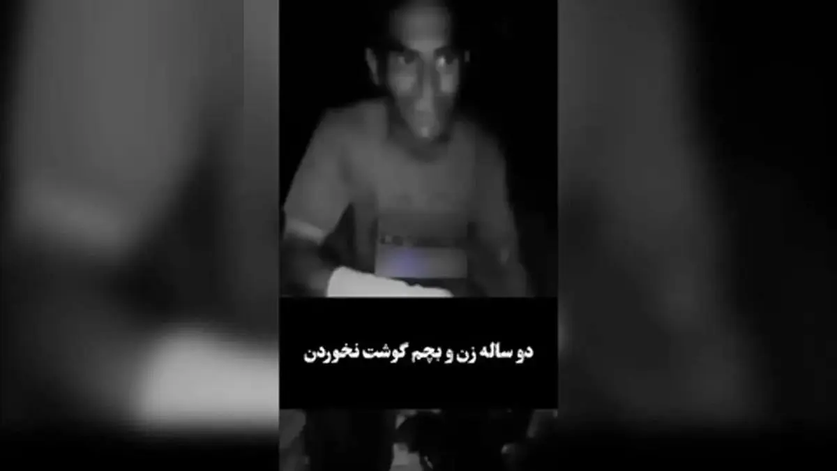 ویدیوی تکان‌دهنده از مرد اهوازی که از شدت فقر گوشت مرده می‌برد!