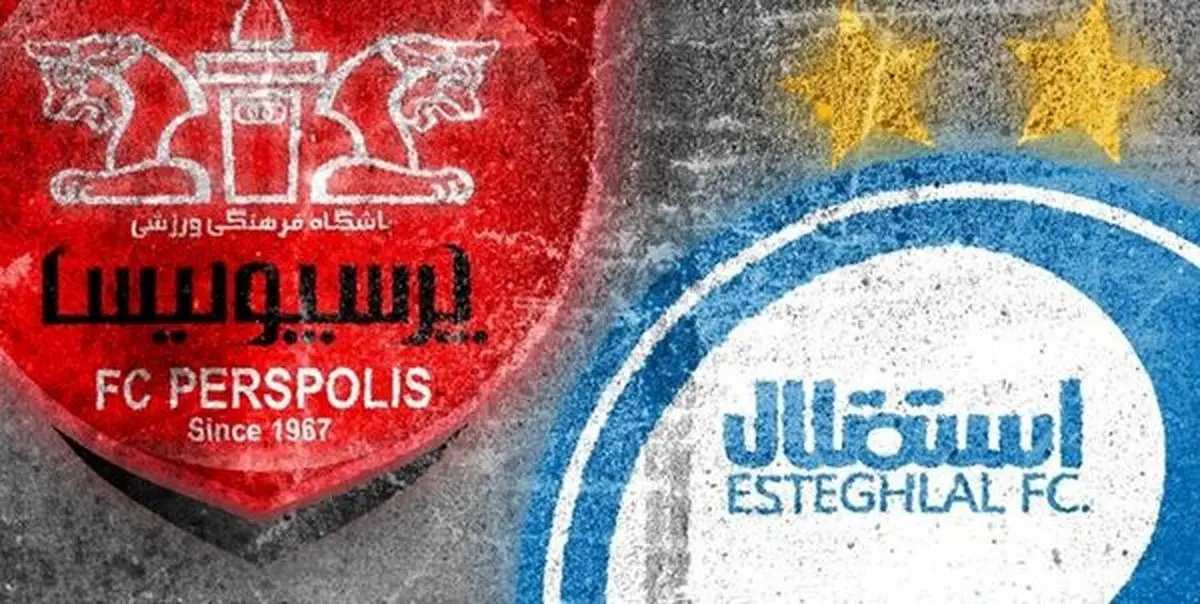 رونمایی از جام استقلال و جام پرسپولیس! دو جام در دو ورزشگاه