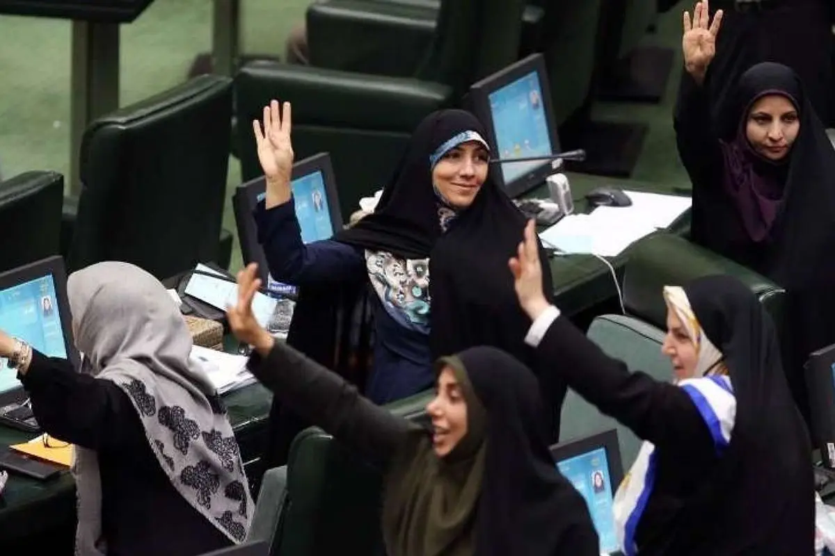 کاهش تعداد زنان در مجلس؛ ۱۴ زن به مجلس راه پیدا کردند