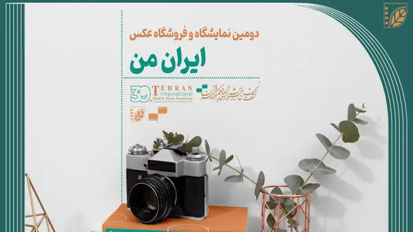 "فرشید مثقالی" تجسم یک قرن؛ مرور صدسال هنرهای تجسمی ایران