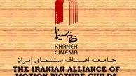 هشدار تند خانه سینمای ایران در پی دستگیری‌های اخیر بازیگران در اینستاگرام