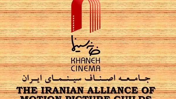 مساعدت در رسیدگی به پرونده سینماگران بازداشت شده
