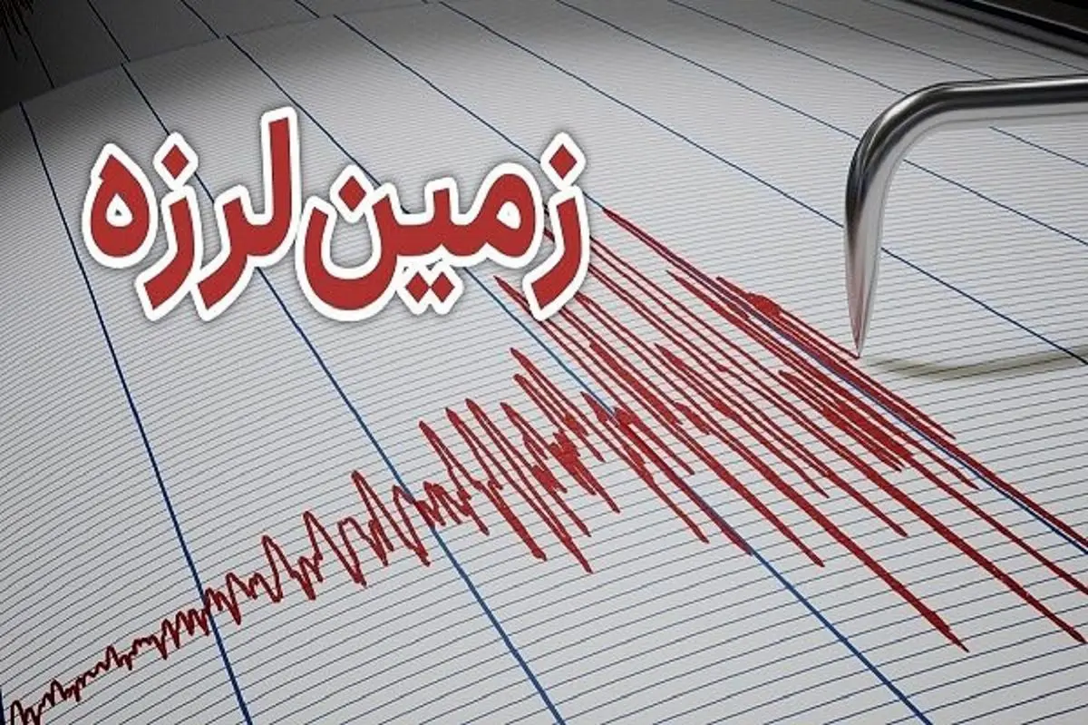 زمین‌لرزه خراسان رضوی را لرزاند!