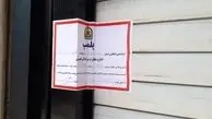 پلمپ سه کافه رستوران در نوشهر بدلیل کشف حجاب و سرو مشروبات الکلی