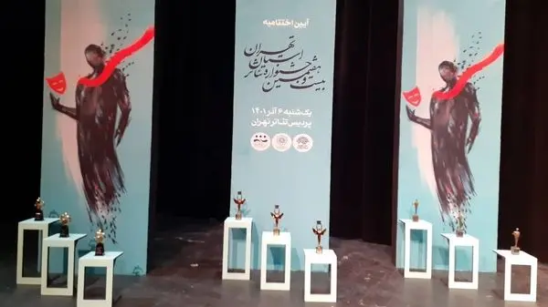 نوزدهمین جشنواره بین‌المللی نمایش عروسکی «تهران-مبارک» تهران به تعویق افتاد