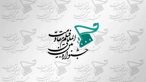 استان‌های میزبان جشنواره تئاتر فجر مناطق معرفی شد