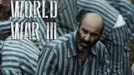 نظر عجیب فراستی درباره جنگ جهانی سوم؛ این فیلم افتضاح است!