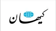 کیهان: مراجع قضایی و امنیتی اتهام زنندگان فتنه مسموم‌سازی را احضار و بازجویی کنند