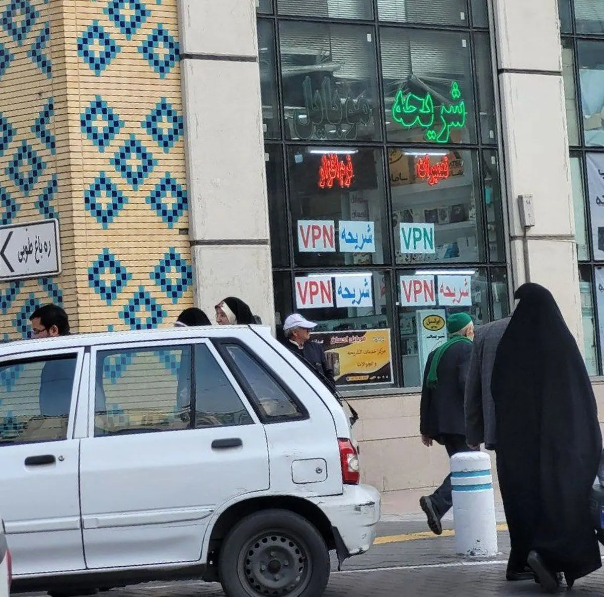 فروش وی پی ان به زائرین خارجی در مشهد!