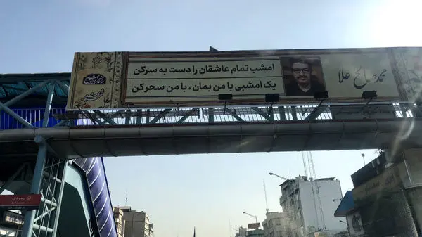نیما یوشیج اگر زنده بود از شهرداری تهران شکایت می‌کرد!