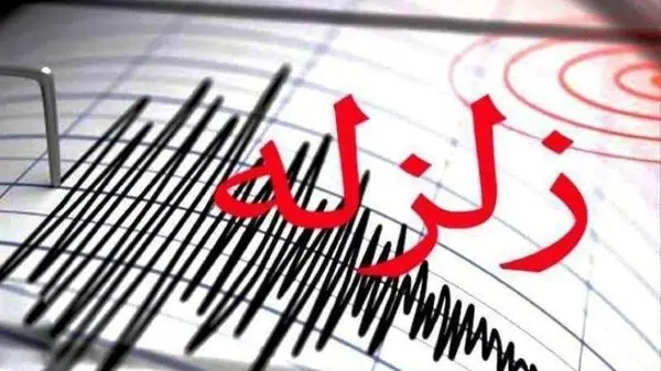 زمین‌لرزه بخش‌هایی از تهران را لرزاند!