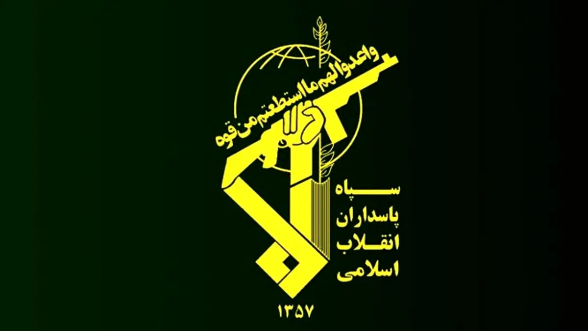 اطلاعیه سپاه : دستگیری سرشبکه گروهک منافقین در شمال