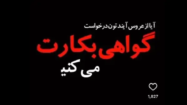 ویدئویی از انتظار ۴۰ ساله یک زن برای ازدواج با کسی که دوستش داشت!