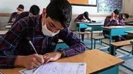 امتحانات مدارس تهران و البرز ۱۰ روز دیگر برگزار می‌شود