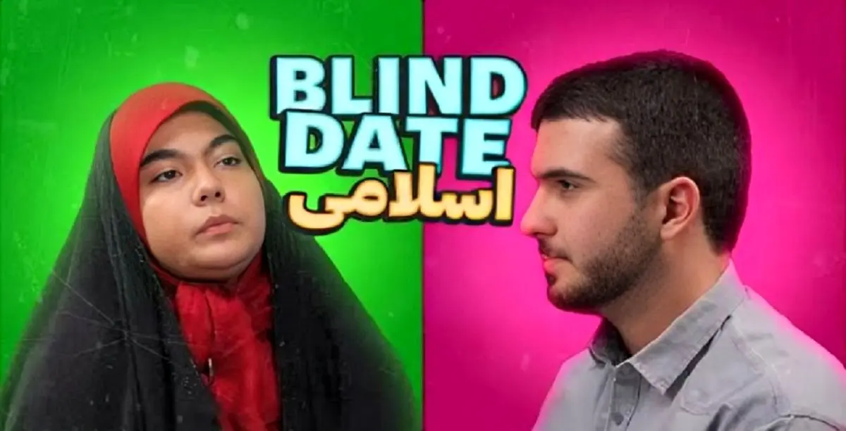 شروط عجیب این دختر و پسر ایرانی برای ازدواج جنجالی شد! + ویدئو