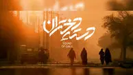 دسته دختران فیلمی برای ادایِ دینِ سینمای ایران به حضور همه زنان گمنام دفاع مقدس
