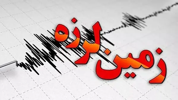  زلزله نسبتا شدید در کرمانشاه