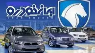 ایران خودرو شرایط جدید عرضه محصولاتش را اعلام کرد