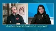 ویدئوی حمله و انتقاد حامد اسماعیلیون به رضا پهلوی!